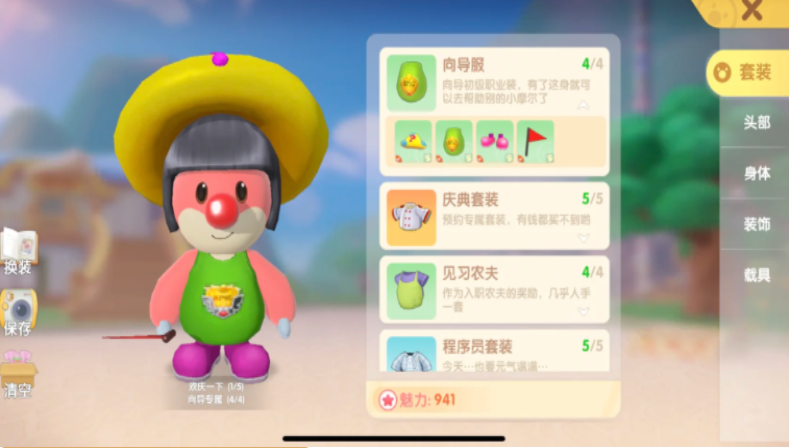摩尔庄园家具怎么摆墙上