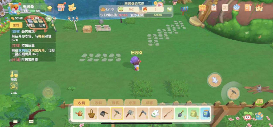 摩尔庄园门口的石块路怎么清理