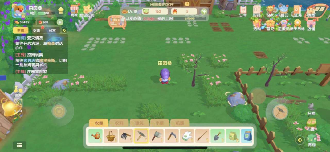 摩尔庄园门口的石块路怎么清理