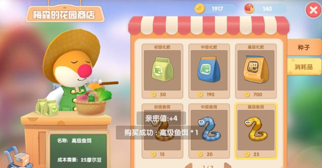 摩尔庄园鱼塘怎么喂食