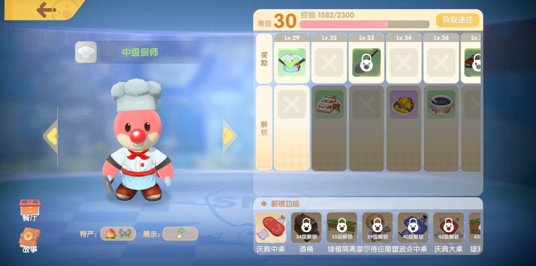 摩尔庄园食谱怎么获得