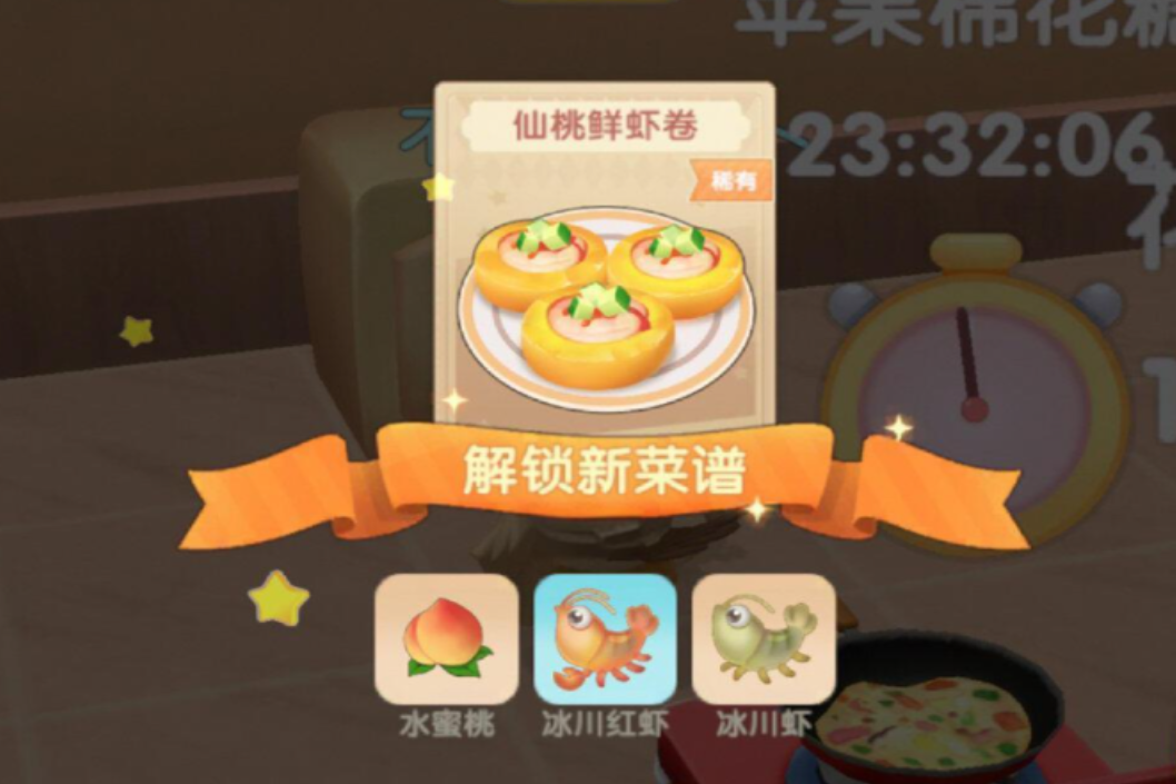 摩尔庄园食谱怎么获得