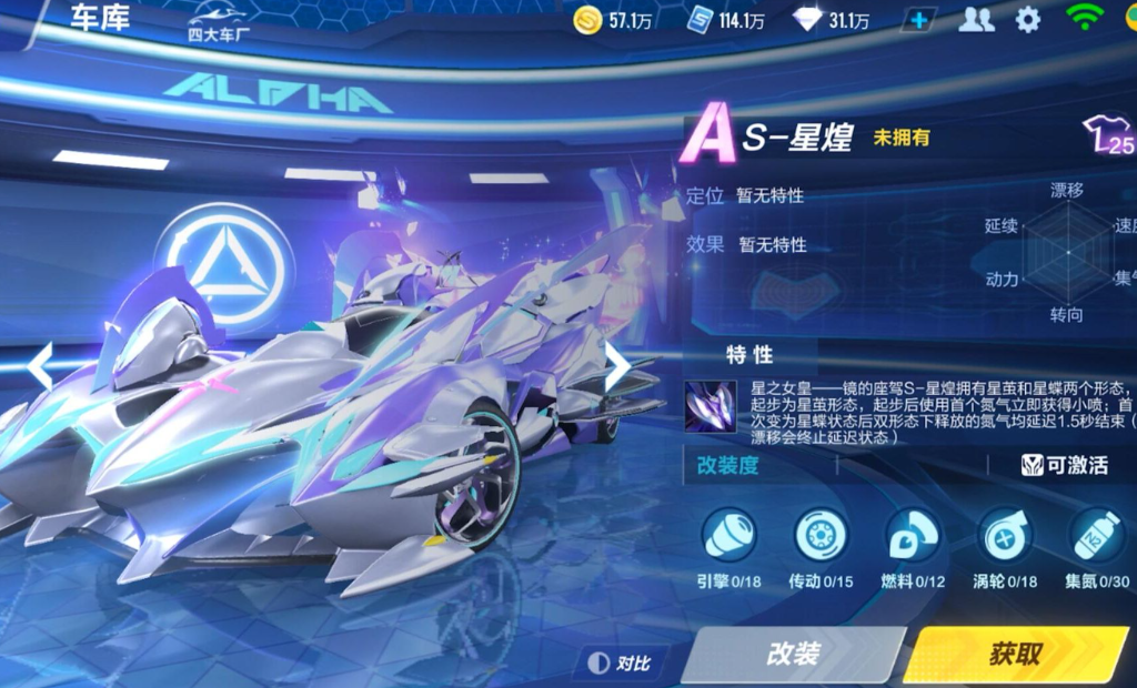 qq飞车冰魄和星煌哪个车厉害
