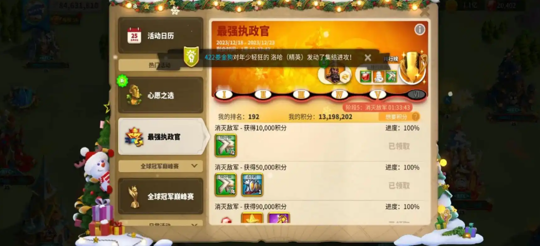 万国觉醒怎么拿执政官