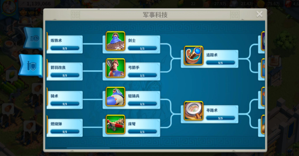万国觉醒如何出三级兵