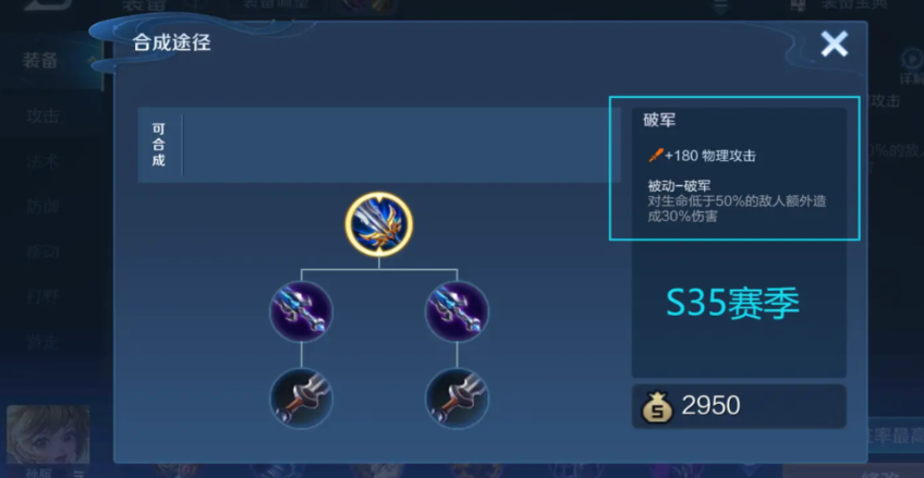 王者荣耀中打野出装怎么搭配