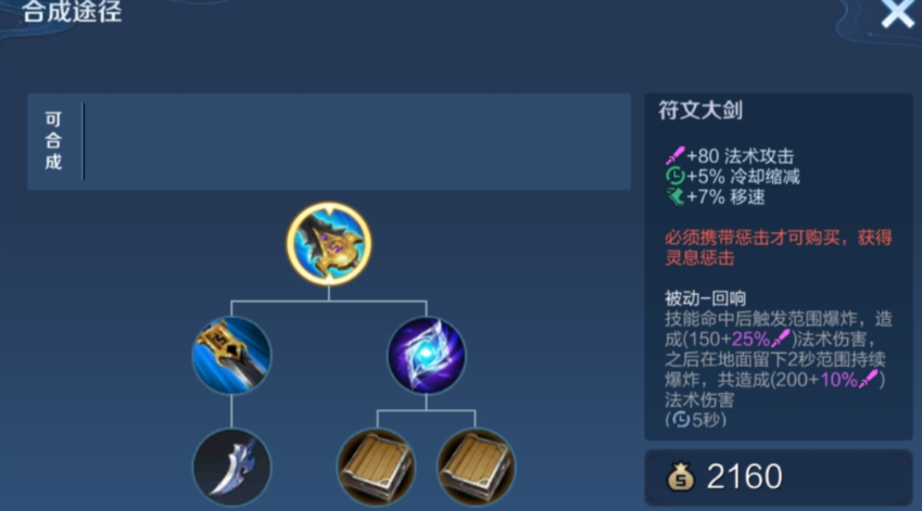 王者荣耀中打野出装怎么搭配