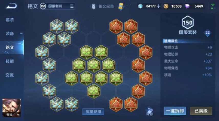 王者荣耀英雄铭文和出装怎么搭配