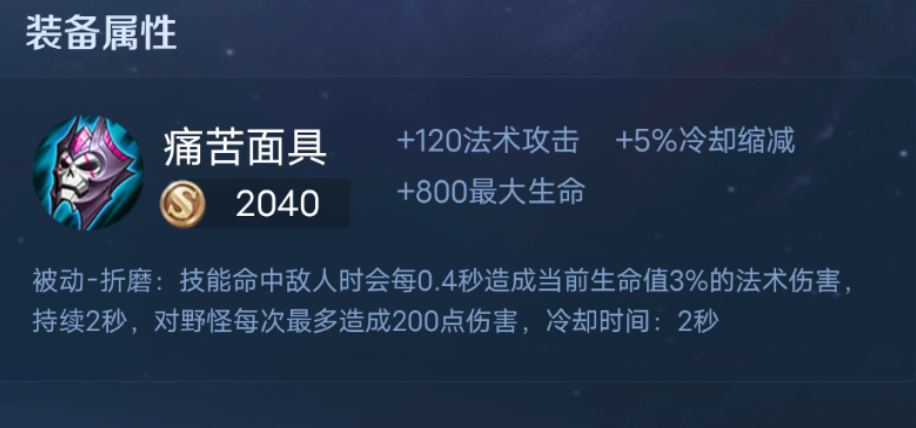 王者荣耀反杀昭君怎么出装