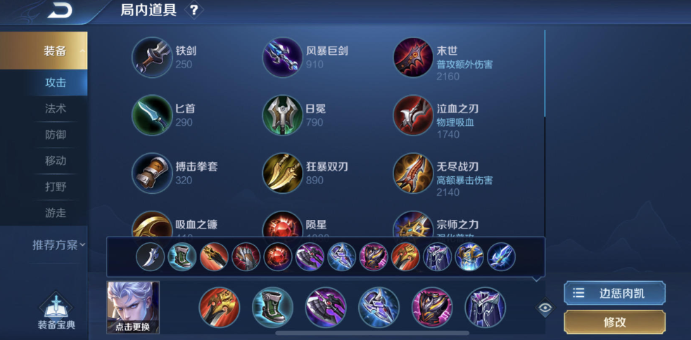 王者荣耀铠对付法师怎么出装