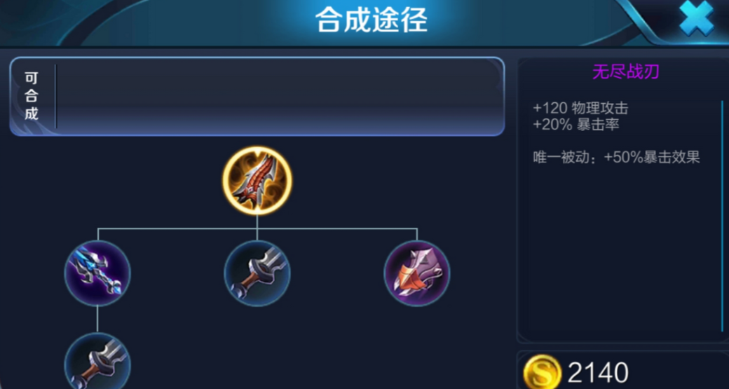 王者荣耀奇葩出装之亚瑟有什么