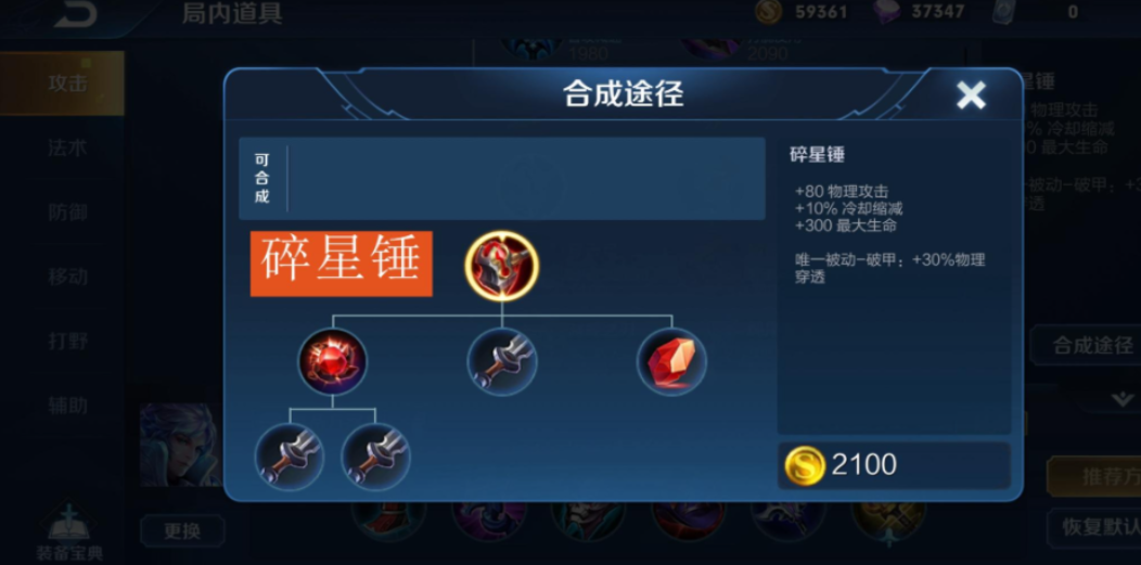 王者荣耀刺客出装是什么
