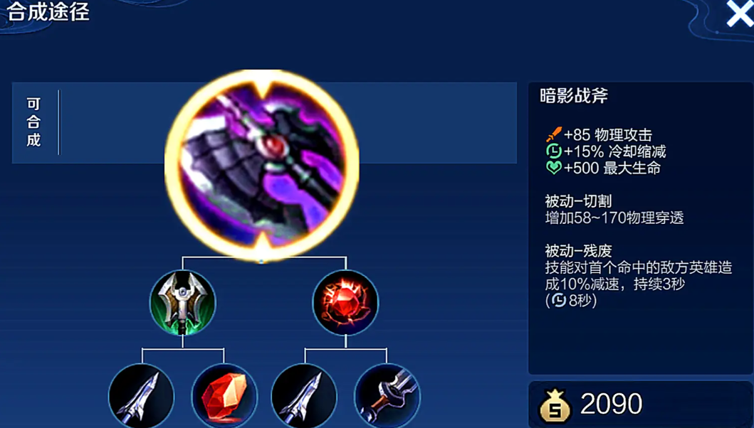 王者荣耀刺客出装是什么