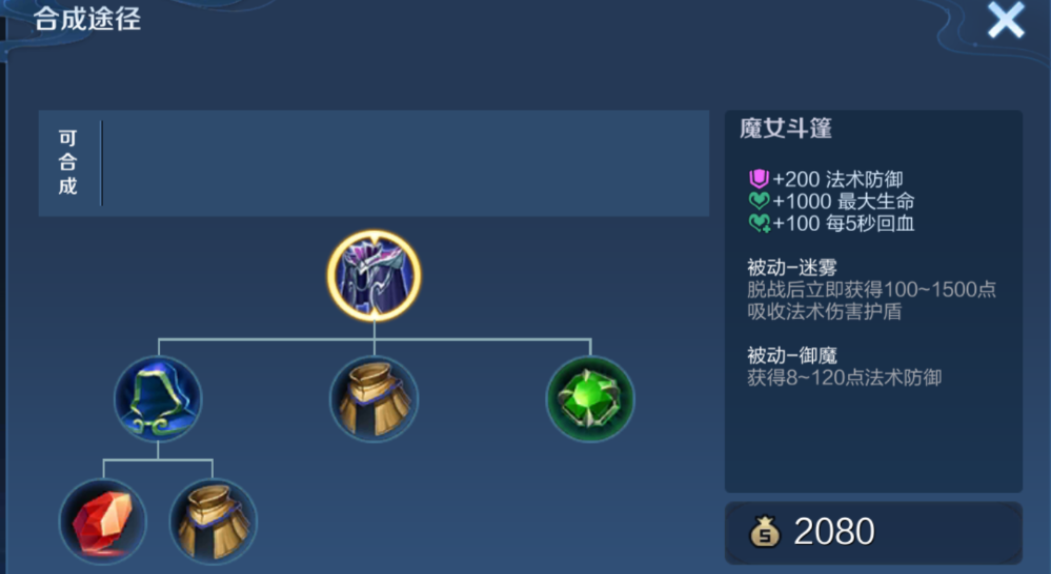 王者荣耀刺客出装是什么