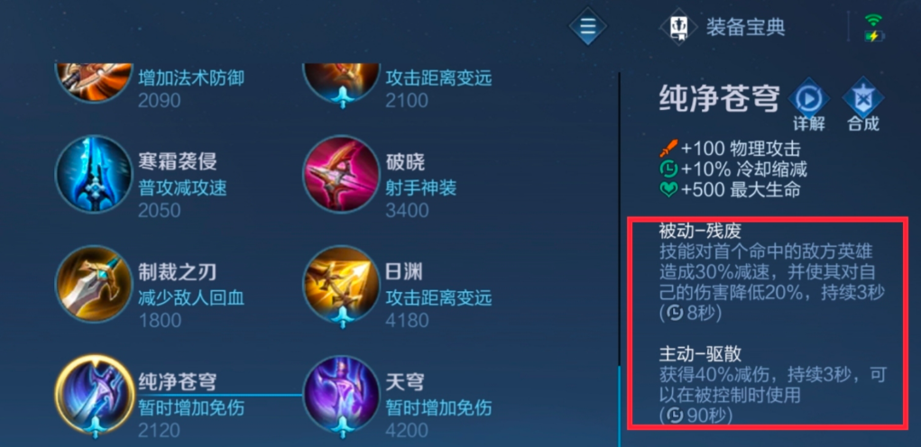 王者荣耀射手打王昭君怎么出装