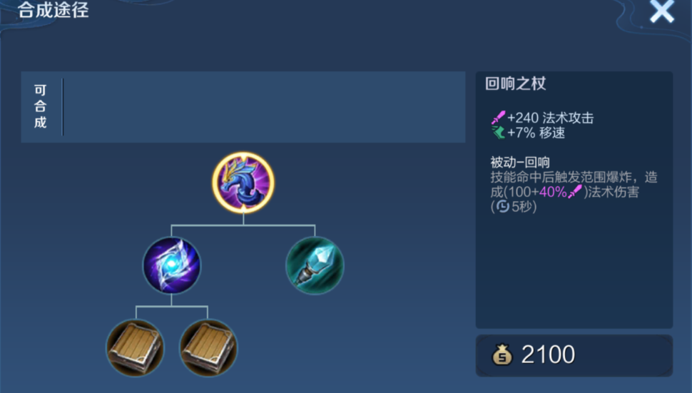 王者荣耀婉儿单挑妲己怎么出装