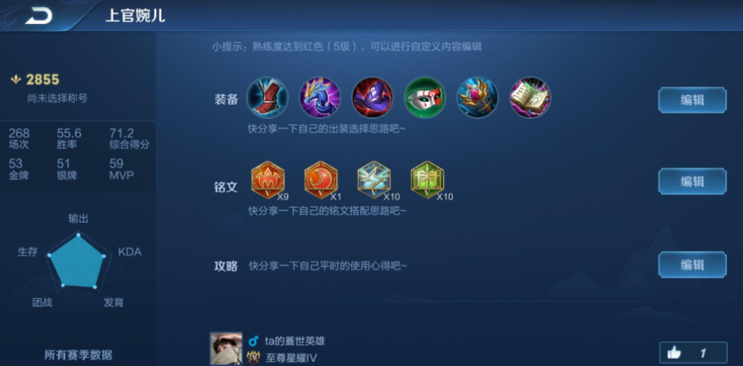 王者荣耀婉儿单挑妲己怎么出装