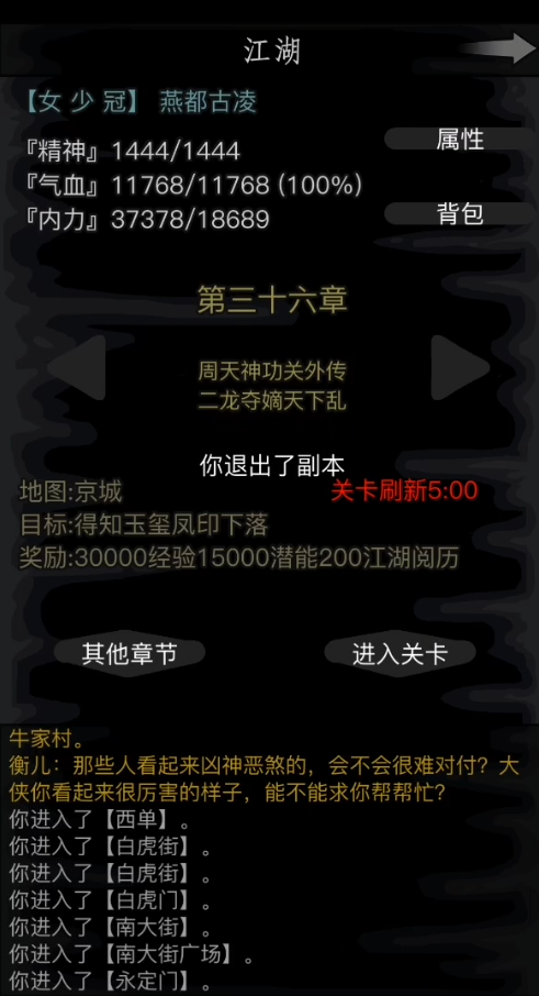 放置江湖门客身世任务有什么用