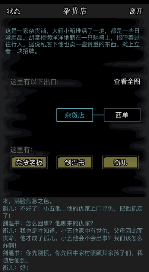 放置江湖门客身世任务有什么用