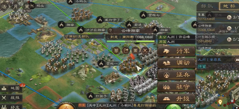 三国志战略版驻守城池选什么兵