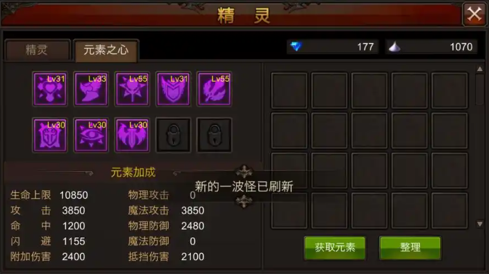 全民奇迹智魔元素怎么加点