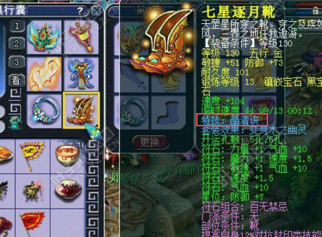 梦幻西游69什么辅助好