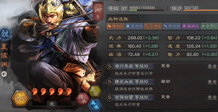 三国志战略版庞德学习什么战法
