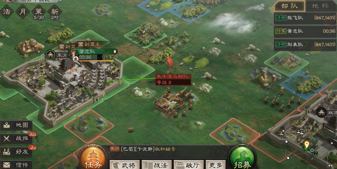 三国志战略版s5用什么开荒