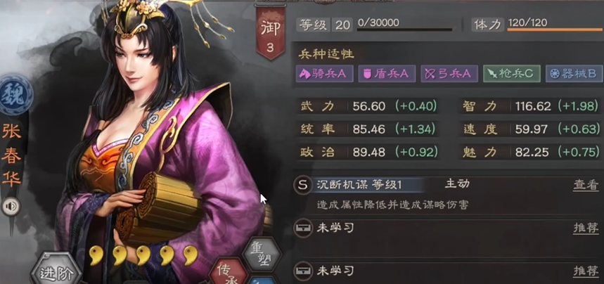 三国志战略版陆逊出什么武将