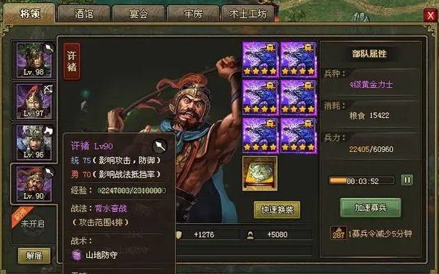 攻城掠地124非r怎么过