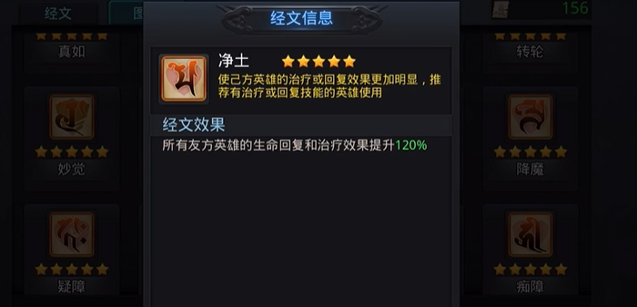 乱斗西游地藏菩萨如何搭配