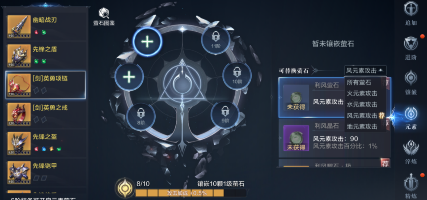 全民奇迹2法师萤石怎么带厉害