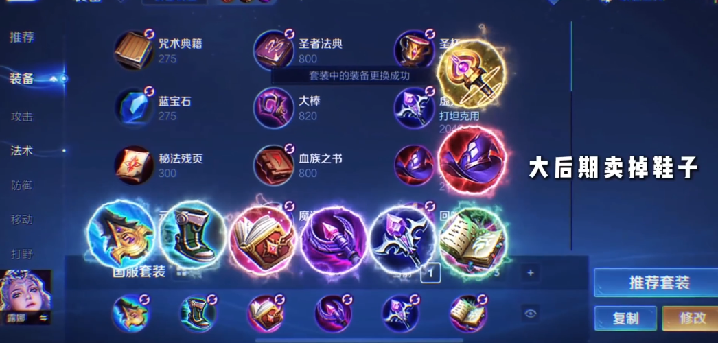 王者荣耀露娜刺客怎么出装