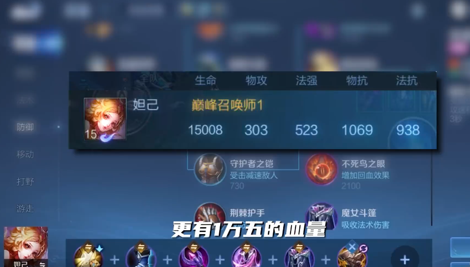 王者荣耀辅助队友的妲己怎么出装