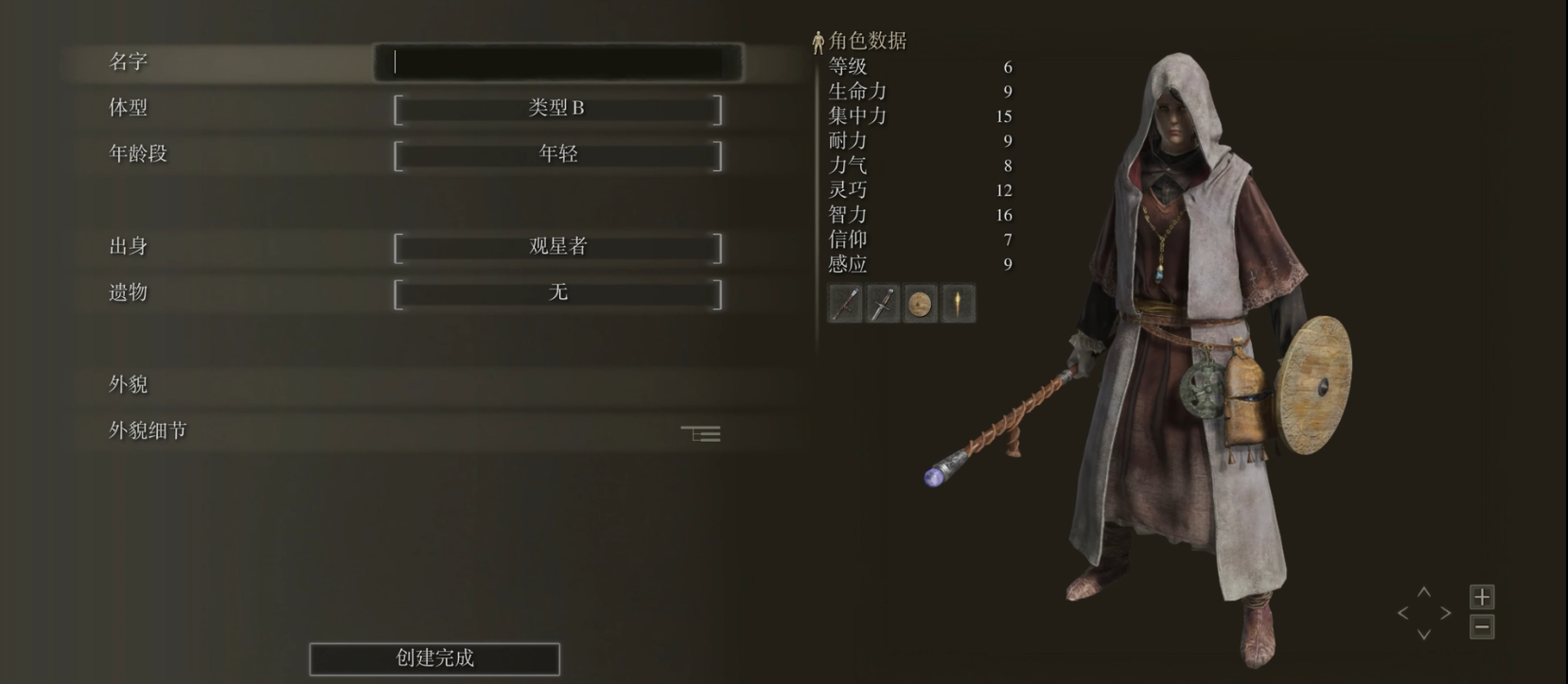 艾尔登法环新人开局该怎么玩