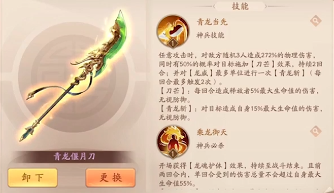 少年三国志2雏凤庞统怎么弄