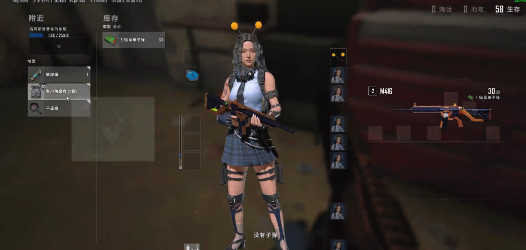绝地求生怎么快速换枪