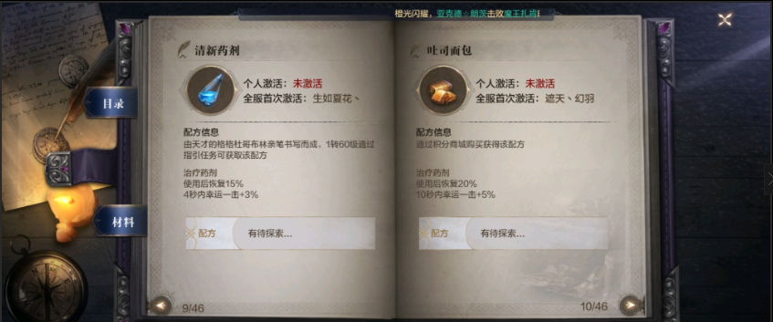 全民奇迹2如何制造