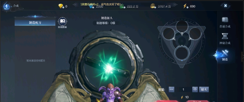 全民奇迹2如何制造