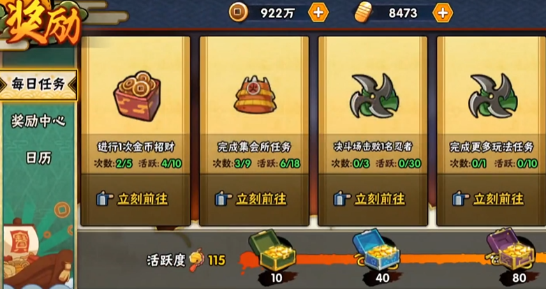 火影忍者萌新怎么攒金币