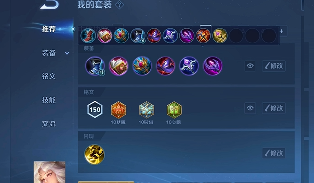 王者荣耀赛季嫦娥出装是什么