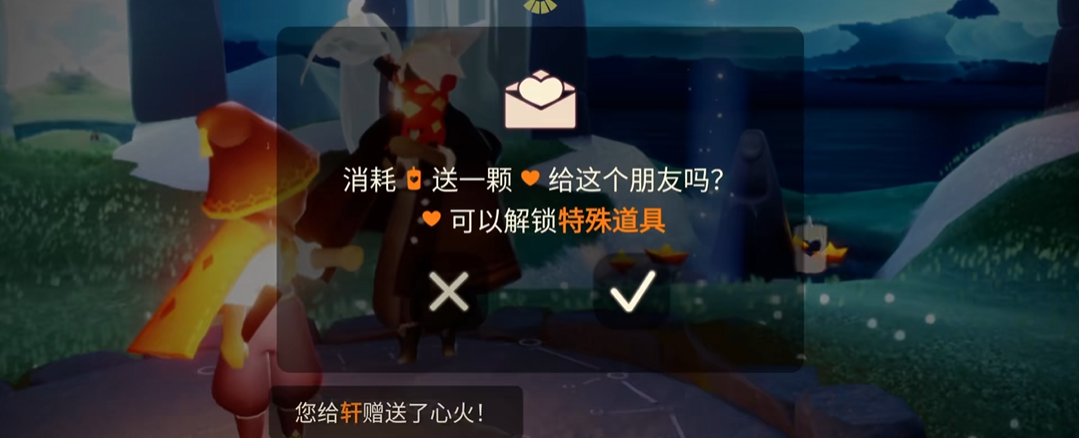 光遇七颗心可以换什么东西