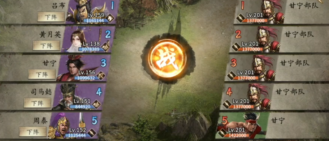 攻城掠地怎么过甘宁这关