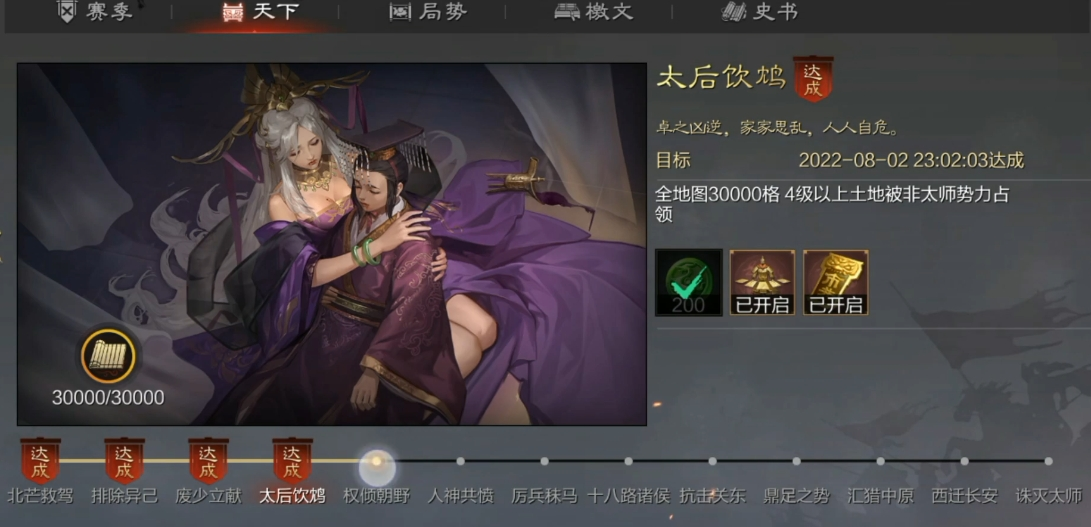 率土之滨怎么打四级地
