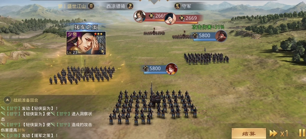 率土之滨怎么打四级地