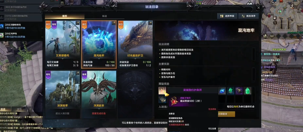 失落的方舟50级怎么提升装备