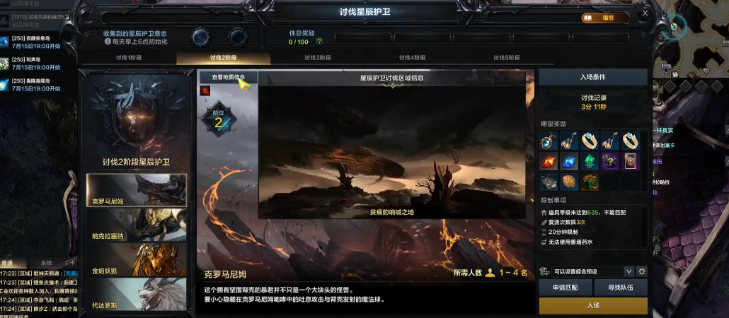 失落的方舟50级怎么提升装备