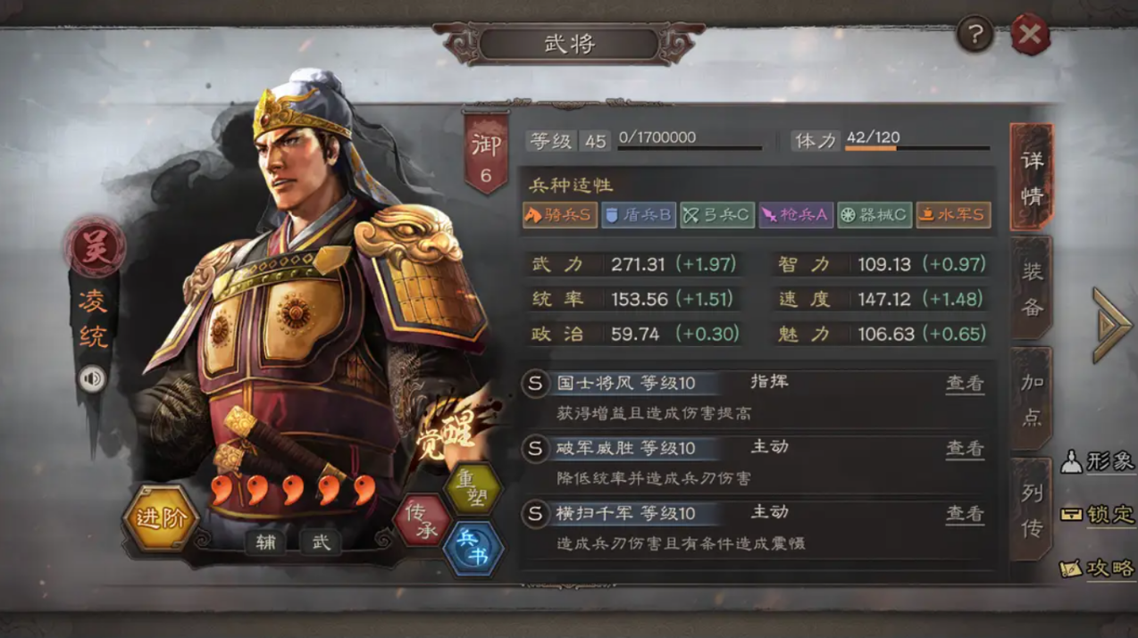 三国志战略版中速度有什么用
