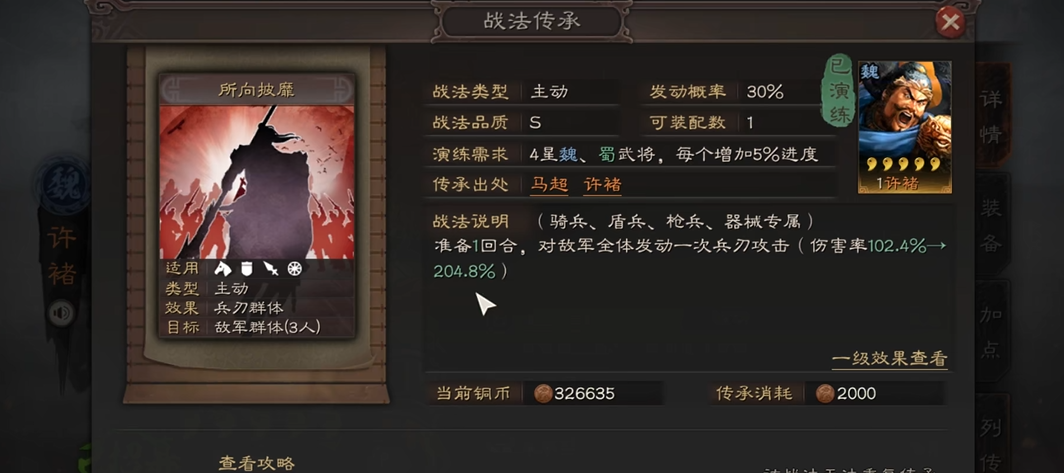 三国志战略版除了横扫千军还有什么