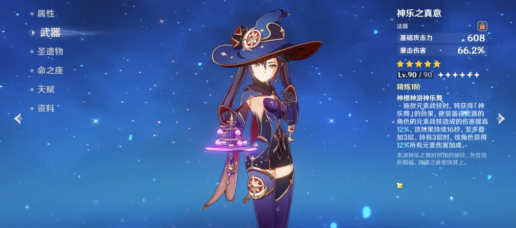 原神莫娜甘雨组什么武器好